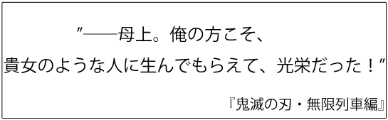 鬼滅の刃