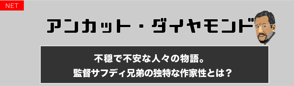 アンカットダイヤモンド